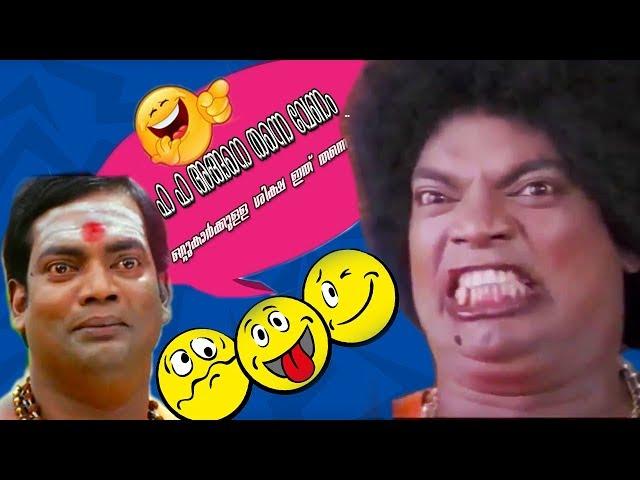 Salim Kumar Comedy Scenes | Salim Kumar Non Stop Comedy Scenes | Malayalam Comedy Scenes