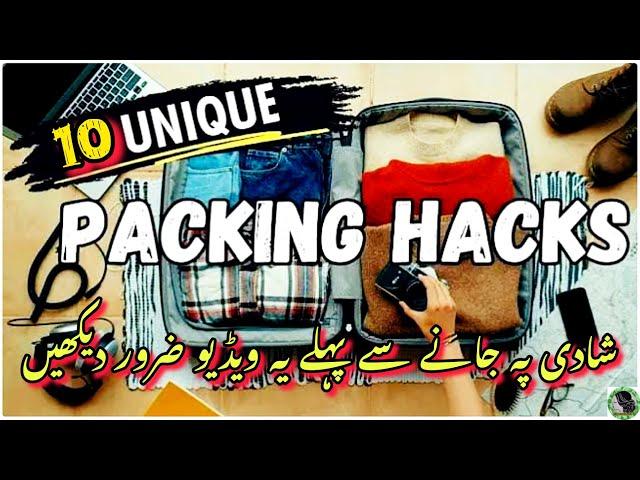 10-Smart Travel Packing Tips | Pack LIKE A PRO | How To Pack For a Trip | Travel Hacks | WomeniaATF