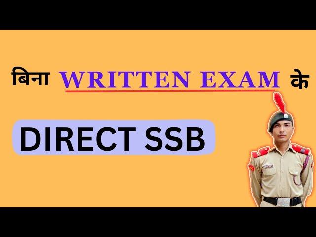 बिना WRITTEN EXAM के DIRECT SSB|| DIRECT ENTRY || #ncc #ssb #army #ima #ota