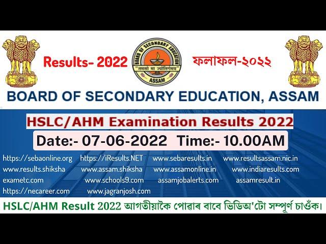 HSLC/AHM Exam 2022, Marksheet, Seba Results 2022,  Board of Secondary Education, Assam