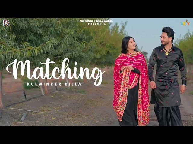 Matching : Kulwinder Billa | The Boss | New Punjabi Songs 2024 | Latest Punjabi Songs 2024