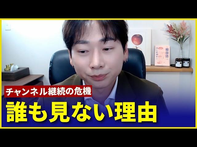 【ご報告】最近私のチャンネルがつまらなくなった理由について説明します