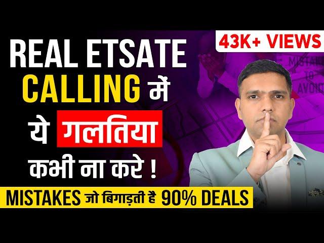 Real Estate Cold Calling Mistakes to Avoid | Real Estate Cold Calling Tips for Agents