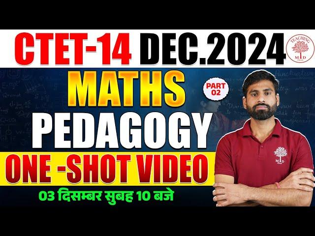 CTET 14 DECEMBER 2024 | CTET MATHS PEDAGOGY CLASS  | MATHS PEDAGOGY IN ONE SHOT