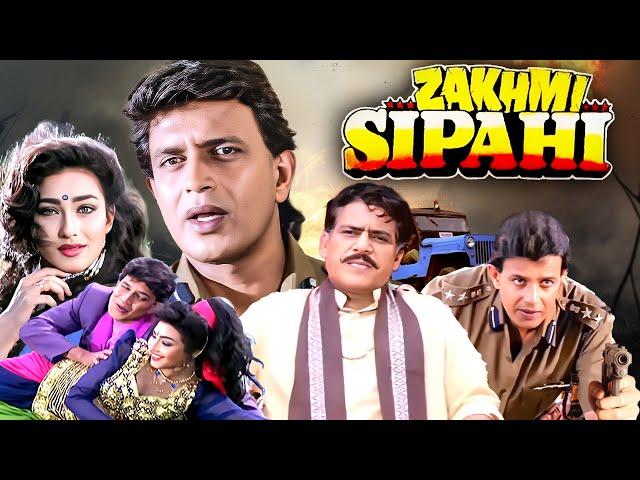 Zakhmi Sipahi (1995) - Mithun Chakraborty 90's Action Drama Hindi Movie | Ritu Parna, Om Puri