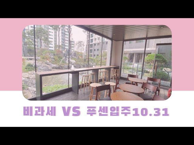 소득세법시행령 156조의 2 입주권비과세 특례 VS 광명뉴타운15구역 광명푸르지오센트베르의 준공인가는 2022년10월26일경으로 예상하고 있어요~