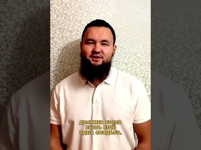 Трагедия в день моей свадьбы