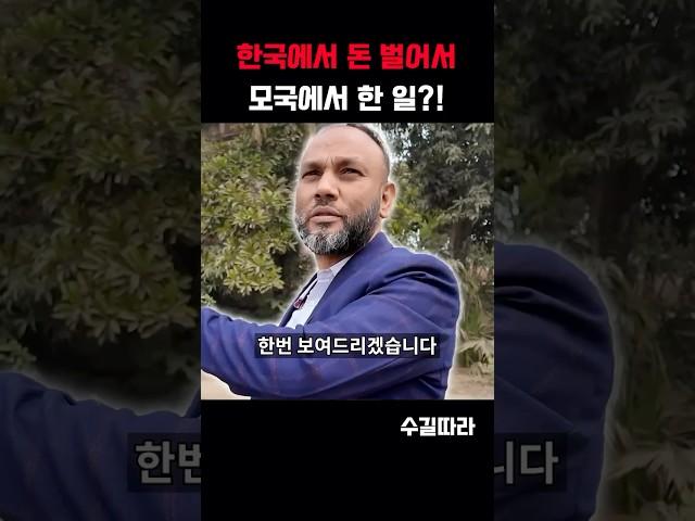 한국 돈 쓸어담은 동남아 갑부는 내 동생