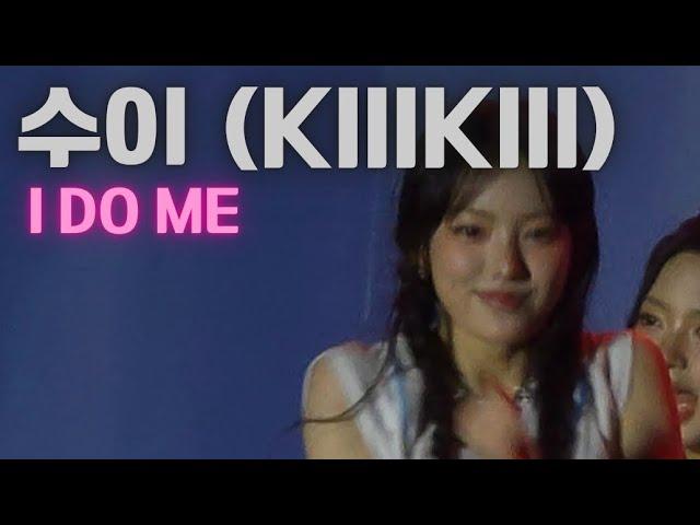 [4K] [직캠] KiiiKiii(수이) I DO ME 전북대학교 축제 250523