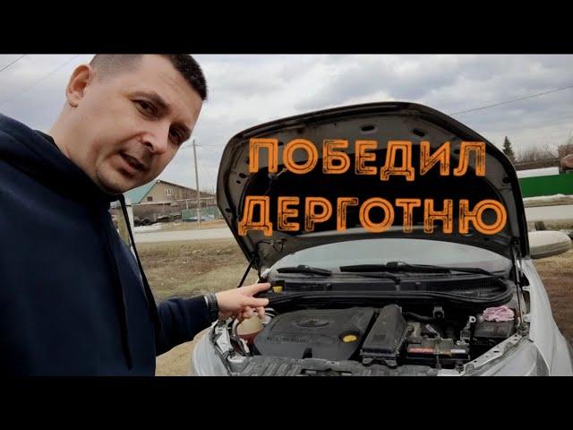 ПОБЕДИЛ ДЕРГОТНЮ ! Лада Веста