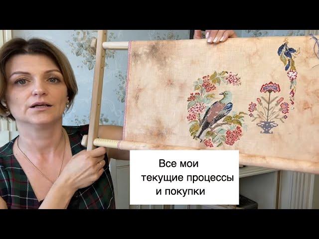 Вышивка крестиком. Все мои текущие процессы 2021