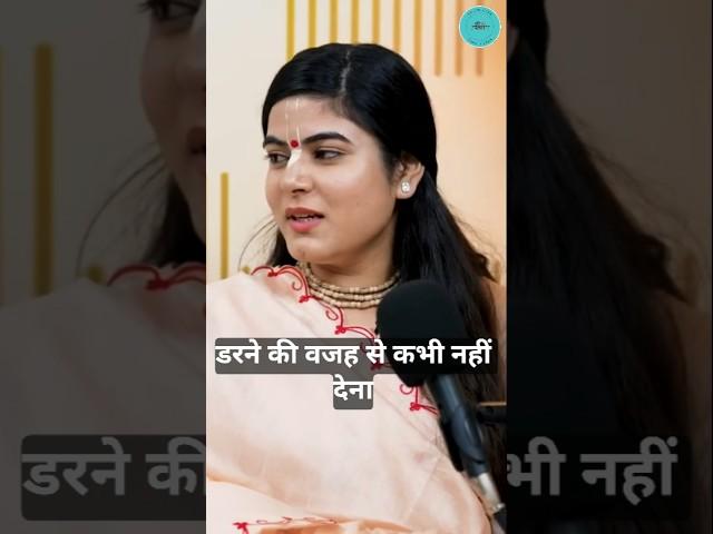 दान कभी डर कर नही देना चाहिये..||#shorts #love #motivation #trending #viralvideo
