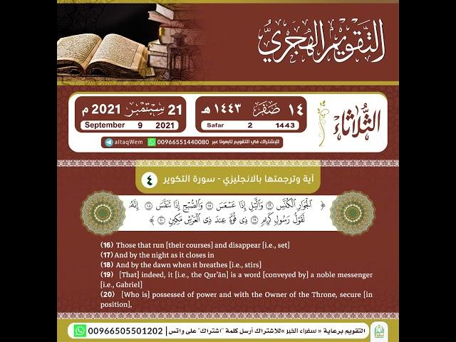 كل يوم ترجمه ايه بالانجليزي