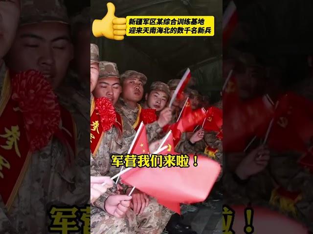 满满安全感！数千新兵陆续抵达祖国边疆！