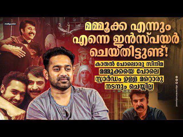 കണ്ണ് നിറഞ്ഞ് ആസിഫ് അലി |Asif Ali - Anaswara Rajan - Bhama Arun Interview |Rekhachithram |Mammootty