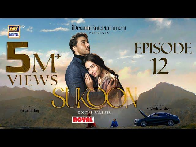 Sukoon Episode 12 (Eng Sub) | Digitally Presented by Royal | 23 November 2023 | ARY Digital