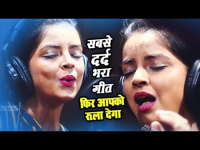 Mujhko Teri Yaad Kyu Aati Hai - Studio Video दर्द भरा गीत Hindi Sad Songs |Bewafai के दर्द भरे गाने