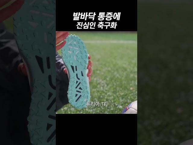 한국인 개발자가 설계한 축구화 수준