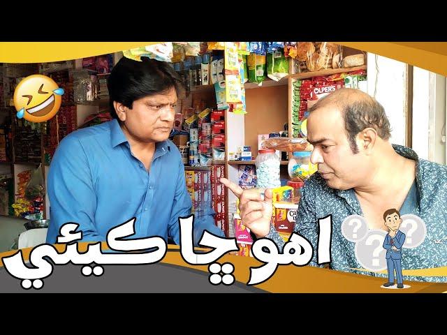 Sohrab Soomro With Gamoo | Sindhi Funny | Sindhi Comedy | He Cha Kayaee