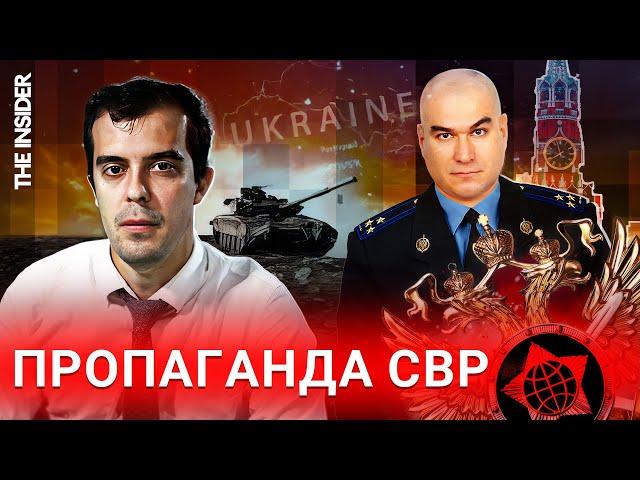 Война фейками. The Insider показывает взломанную переписку сотрудников СВР