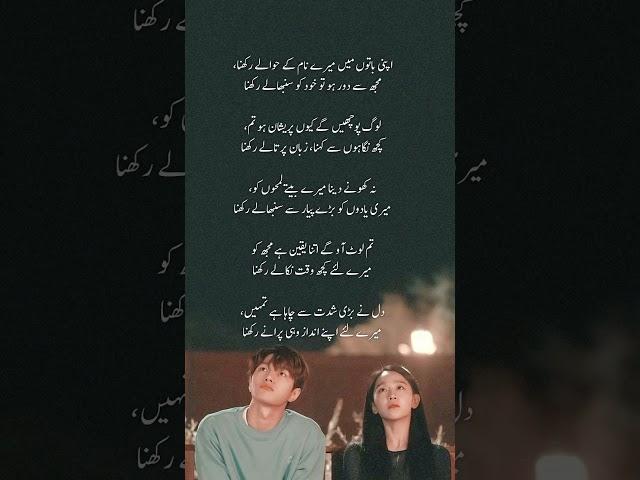 Ghazal ️ #urdughazal #shayri #urdupoetry #love #shorts