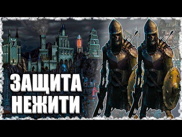 Защита Некрополиса! ≪Герои 3 Jebus Outcast≫