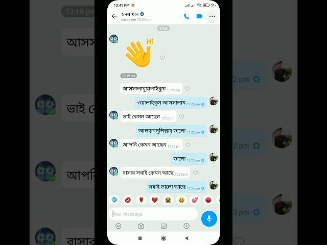 How To Delete Imo Chat History | #shorts #youtubeshorts #Imo