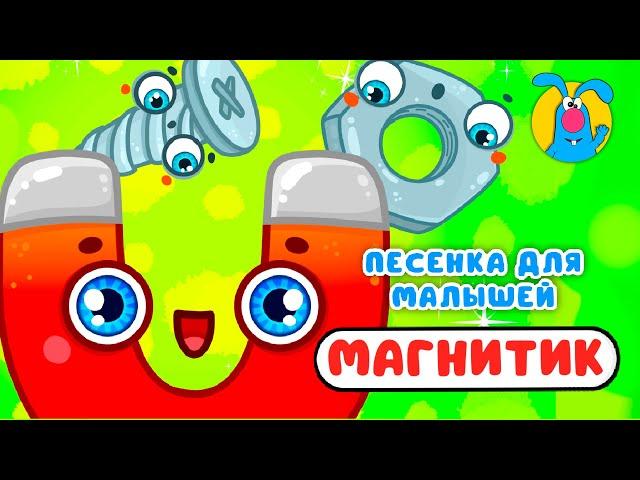 МАГНИТИК   МУЛЬТиПЕСЕНКИ для САМЫХ МАЛЕНЬКИХ    0+