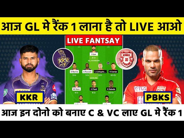 Kkr vs Pbks dream 11 | KKR vs PBKS dream11 prediction | KKR vs PBKS pitch report | Kolkata Pitch