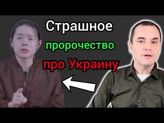 Пророк из Кореи предупредил Украину: покайтесь!