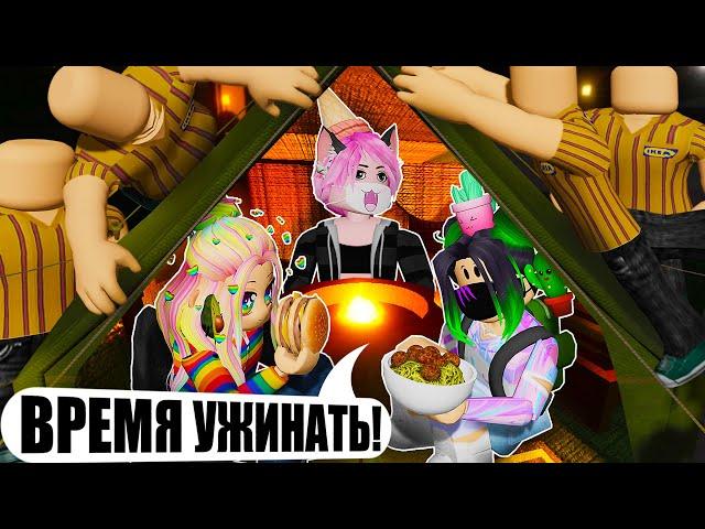 ВЫЖИВАЕМ В ПАЛАТКЕ В ИКЕЕ! (без пистолета и випки) Roblox 3008