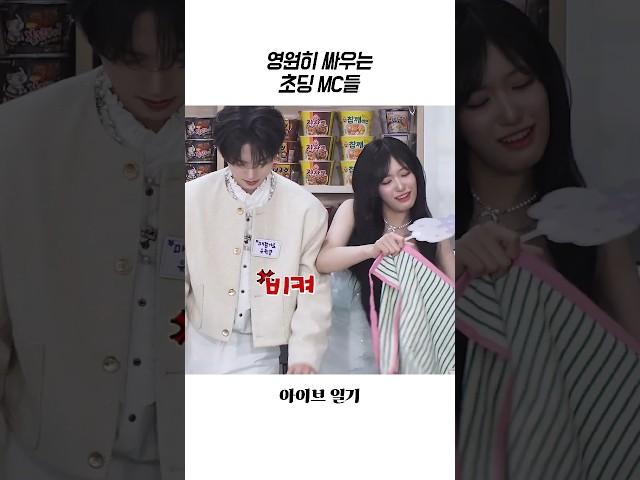 [아이브] 친구한테 물건 다 뺏기는 이서