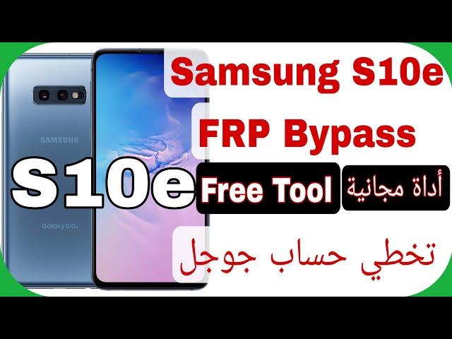 Galaxy S10e (G970F) FRP Bypass - Free Tool | تخطي حساب جوجل سامسونج S10e