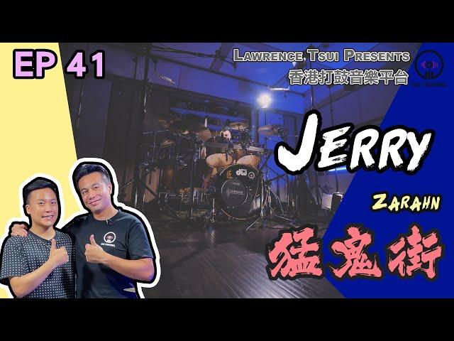 【GIG STAGE】EP#41〔JERRY〕Zarahn - 猛鬼街  (4K Drumming)