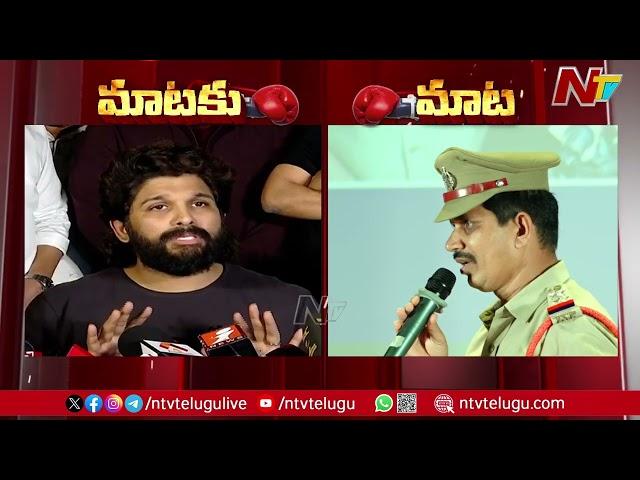 Police Officer Counter to Allu Arjun Comments On Sandhya Theatre Incident | Ntv