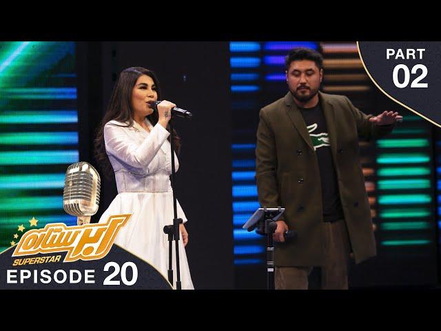 SuperStar Season 03 - Top 02 - Part 02 / فصل سوم ابر ستاره - مرحله ۲ بهترین