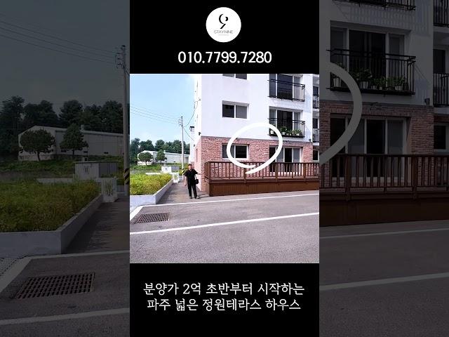 2억 초반에 넓은 정원테라스를 품은 신축 쓰리룸 무입주까지 가능