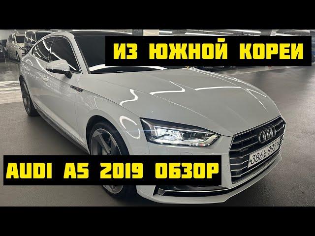 Audi A5 2019 года полный привод бензин  обзор из Южной Кореи