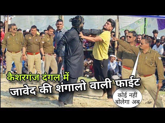 जावेद गनी की कुस्ती में पुलिस ने छूट देदी/दोनों मेंसे कोई मरे या जिंदा रहे कोई नहीं बचाएगा अब final