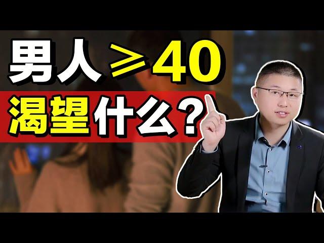 人過四十情比欲大？中年男人壓抑在心底的這4點情感“需求”，太讓人害臊/情感/婚姻