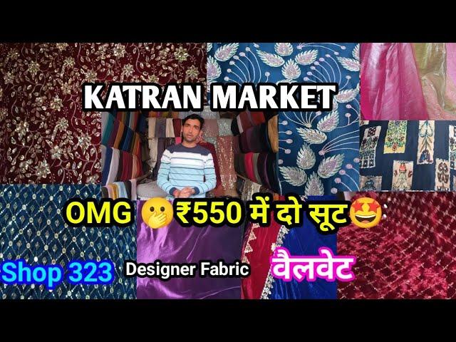 Order no 9811890114 Katran Market Latest Collection| ₹550 में दो सूट|आइस  वेलवेट Katran Market Delhi