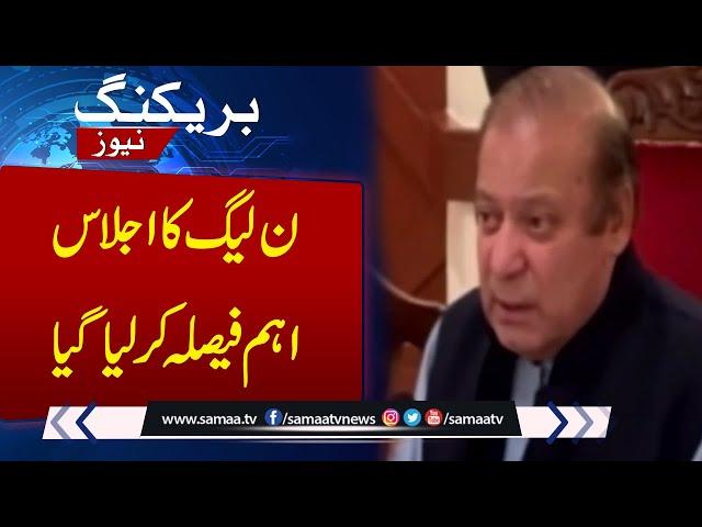 Breaking News; PML-N backs Nawaz Sharif’s return as party president | Samaa TV