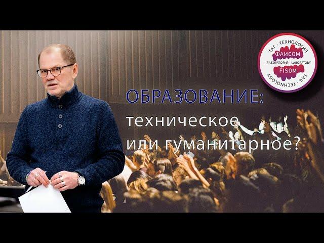 Гуманитарии. Чем отличается техническое образование от гуманитарного?