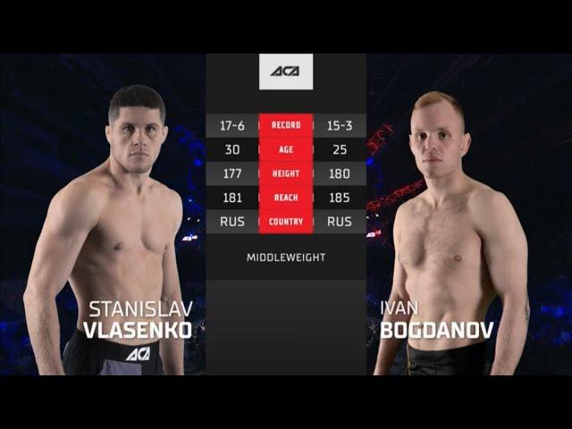 Станислав Власенко vs. Иван Богданов | Stanislav Vlasenko vs. Ivan Bogdanov | ACA 165