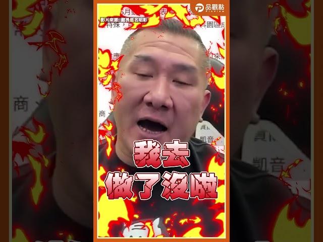 台灣新一任兩岸和平大使?!館長宣布前進中國!青鳥全崩潰?!#館長 #郭智輝 #中國 #八炯 #民進黨 #國台辦 @Notorious_3cm