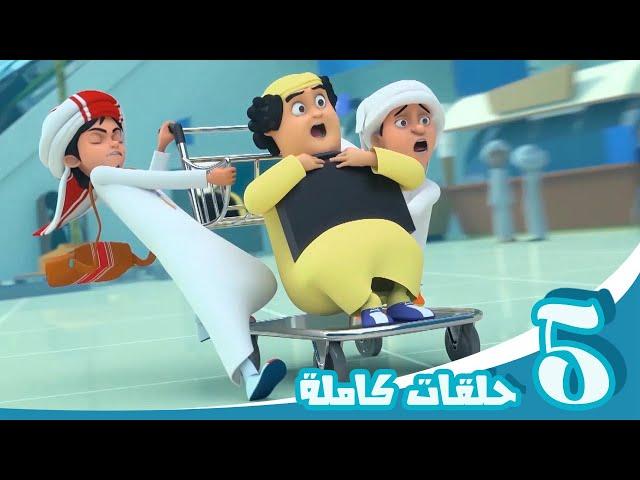 مغامرات منصور | حلقات الصداقة | Mansour's Adventures |  Friendship Episodes