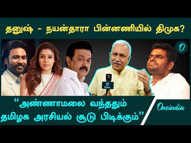 BJP-வை சமீப காலமாக பொதுமேடையில் பார்க்க முடியாத காரணம் இதுதான் - BJP Narayanan Thirupathy | Oneindia