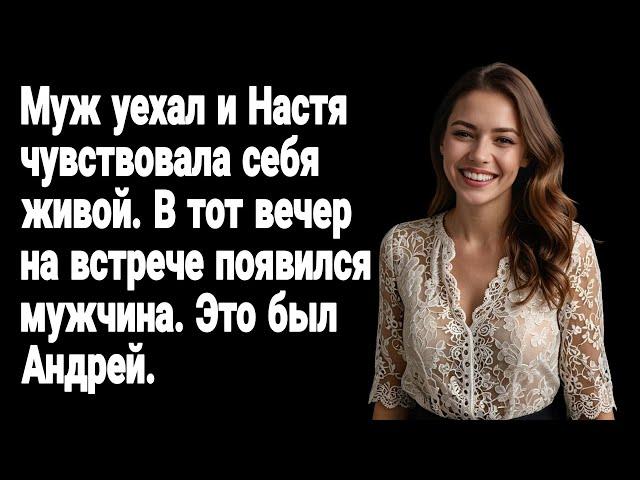 Жизнь с миллиардером: роскошь и предательство. Измена жены. Аудио рассказ. История и рассказ