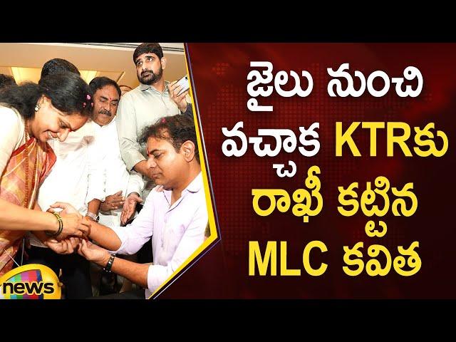 MLC Kavitha Ties Rakhi To KTR | Kalvakuntla Kavitha | BRS Party | Telangana Politics | Mango News