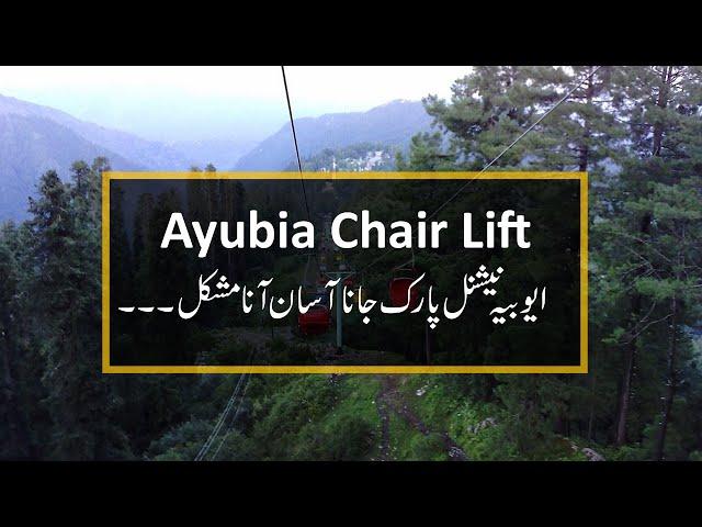 Ayubia Chair Lift - Ayubia National Park - Murree Galiyaat Friends Travel